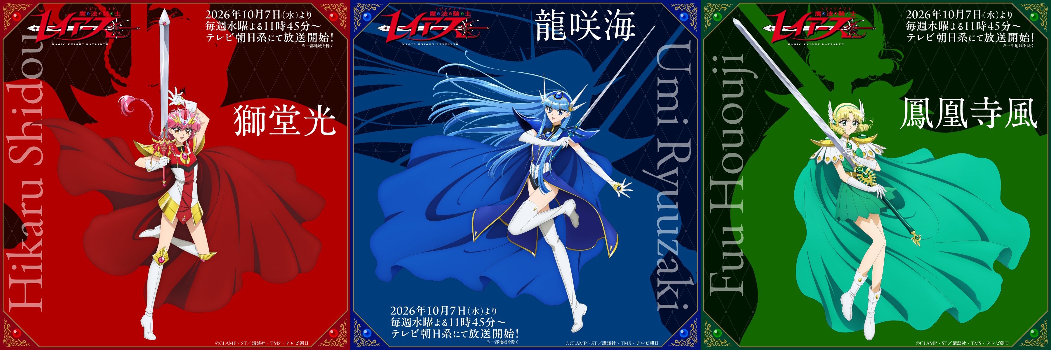 Magic Knight Rayearth Anime Remake 2026